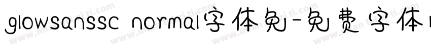 glowsanssc normal字体免字体转换